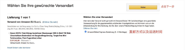 德国亚马逊购物教程 德国亚马逊下单流程