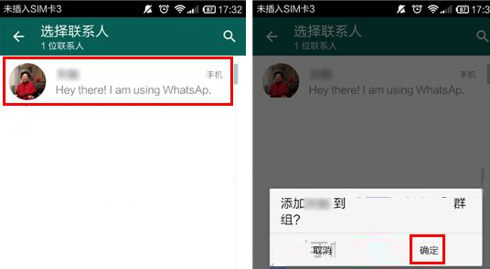 whatsapp怎么添加群成员