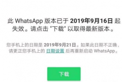 whatsapp一直连接中怎么办