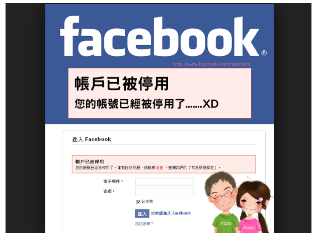 facebook为什么封中国账号