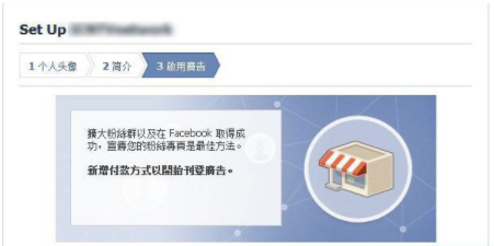 facebook注册企业专页