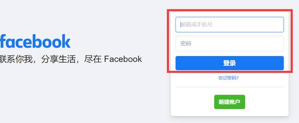 国内怎么看facebook 脸书官网登入地址