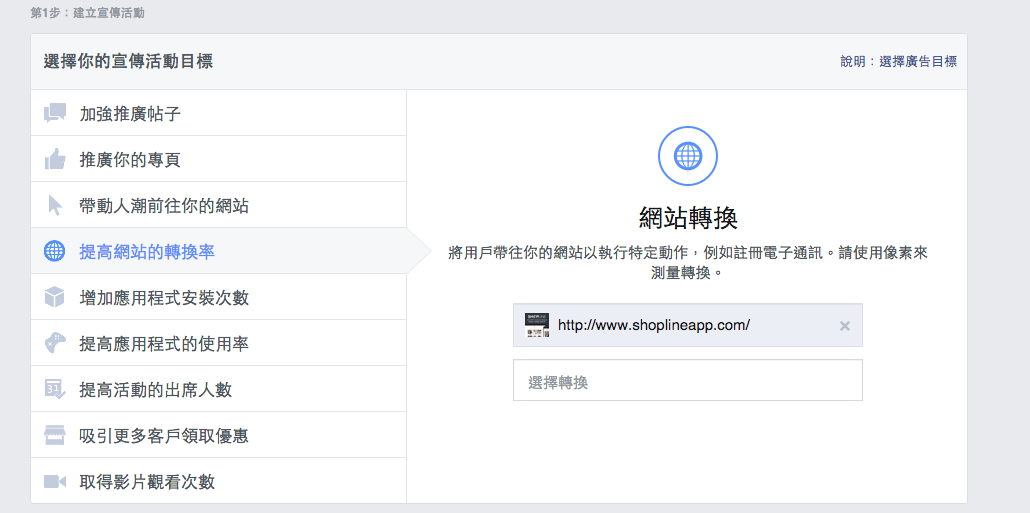 2024最新facebook广告投放指南